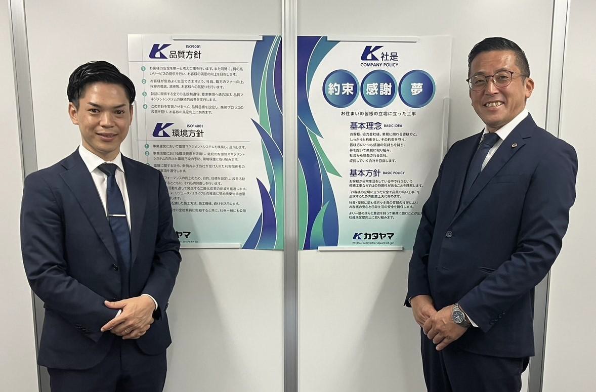 株式会社カタヤマ様《従業員向け金融セミナー》のサムネイル